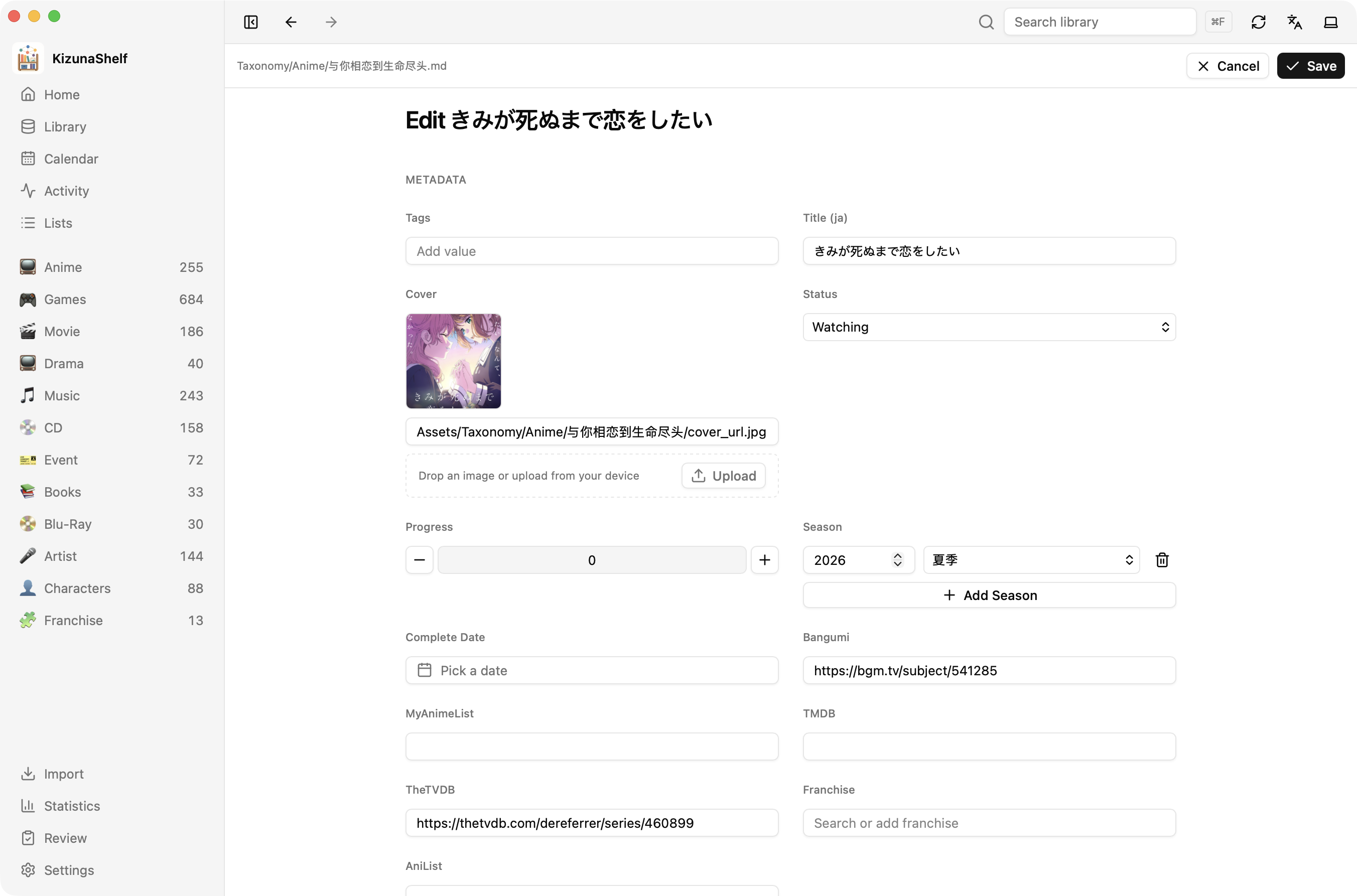 Anime editor showing title, cover, Watching status, season, and provider links